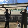 Субботник